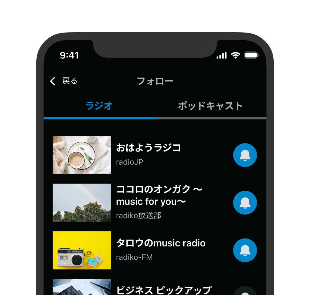 フォロー機能のイメージ