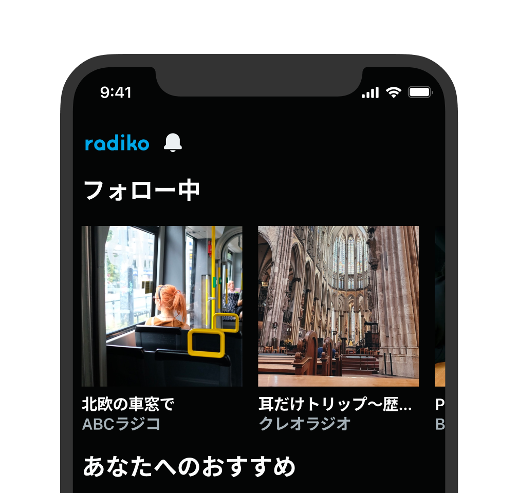 ポッドキャスト機能のイメージ