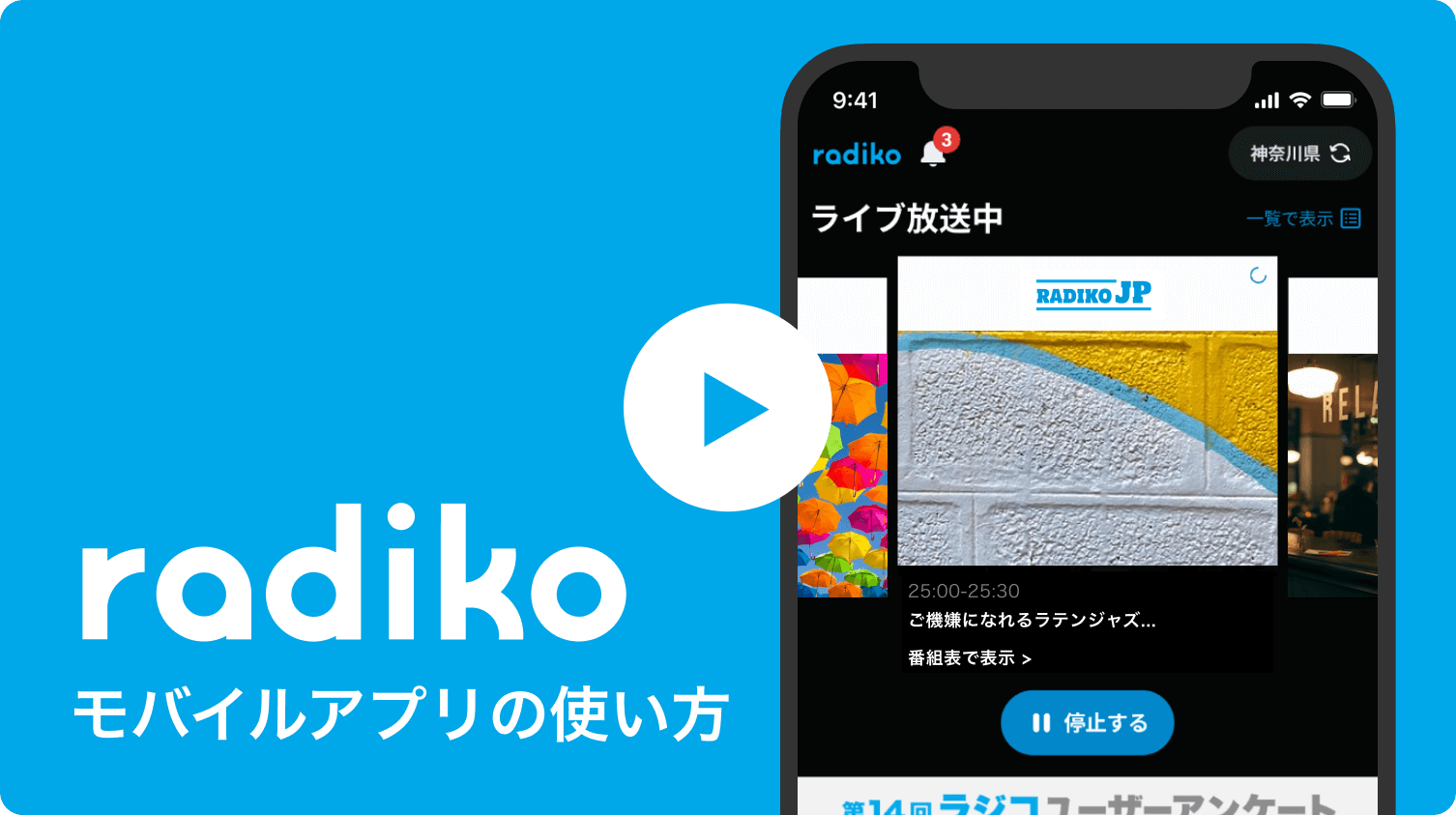 アプリの使い方のイメージ