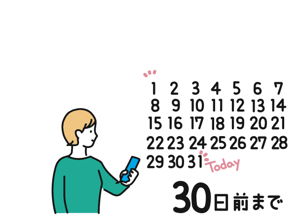メリット 2 過去30日前までの
番組を楽しめる　※ 無料の機能では、過去7日前までに放送された番組を聴くことができます。