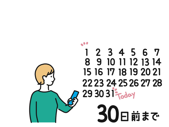 メリット 2 過去30日前までの
番組を楽しめる　※ 無料の機能では、過去7日前までに放送された番組を聴くことができます。