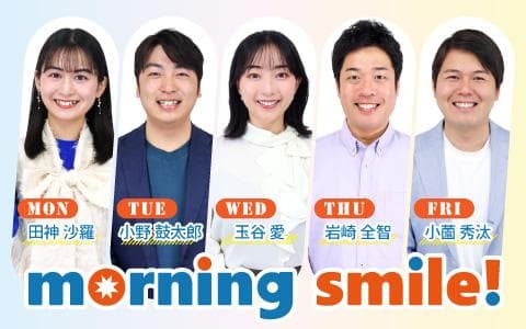 モーニング・スマイルのヘッダー画像