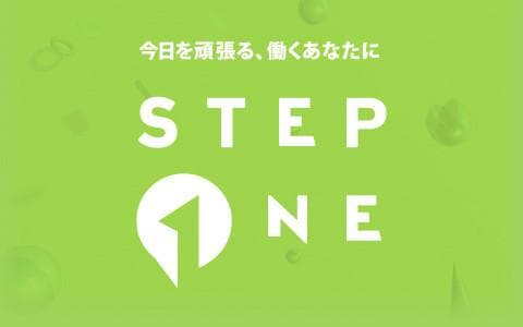 STEP ONEのヘッダー画像
