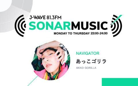 SONAR MUSICのヘッダー画像