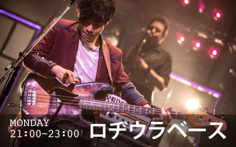 ロヂウラベース