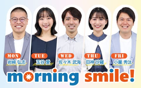 モーニング・スマイル