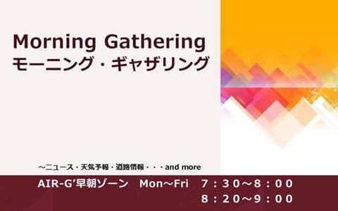 Morning Gatheringのヘッダー画像